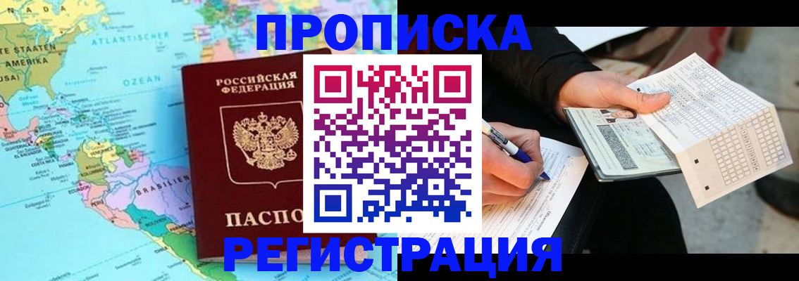 временная регистрация госуслуги в Урус-Мартане