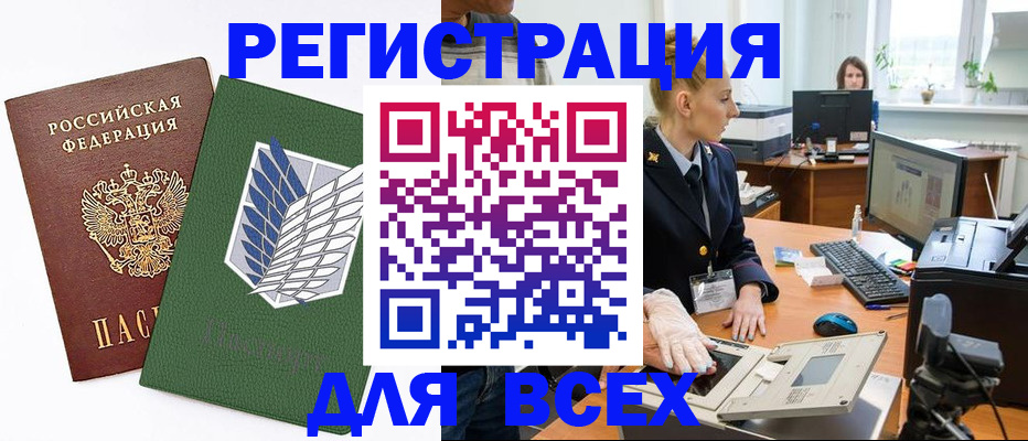 прописка штамп в Урус-Мартане