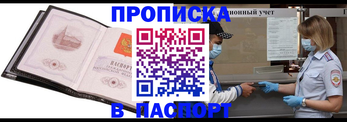 найти адрес прописки в Урус-Мартане