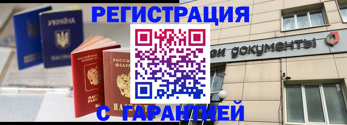 где прописаться в Урус-Мартане