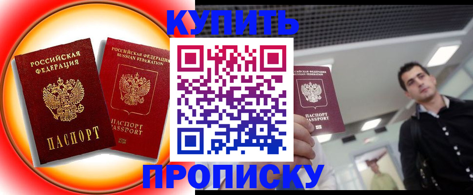 регистрация в Урус-Мартане