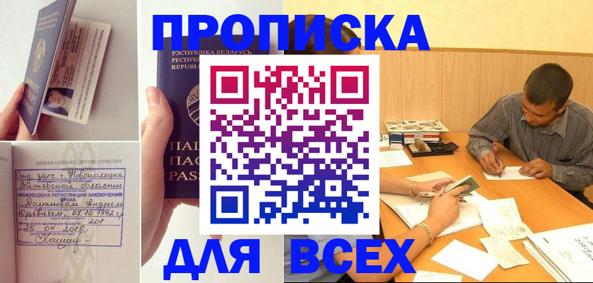 миграционный учет в Урус-Мартане