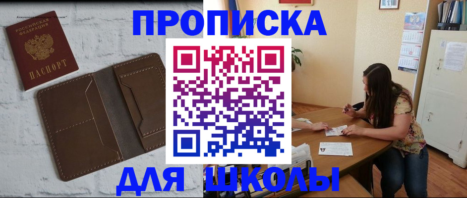 где прописаться в Урус-Мартане