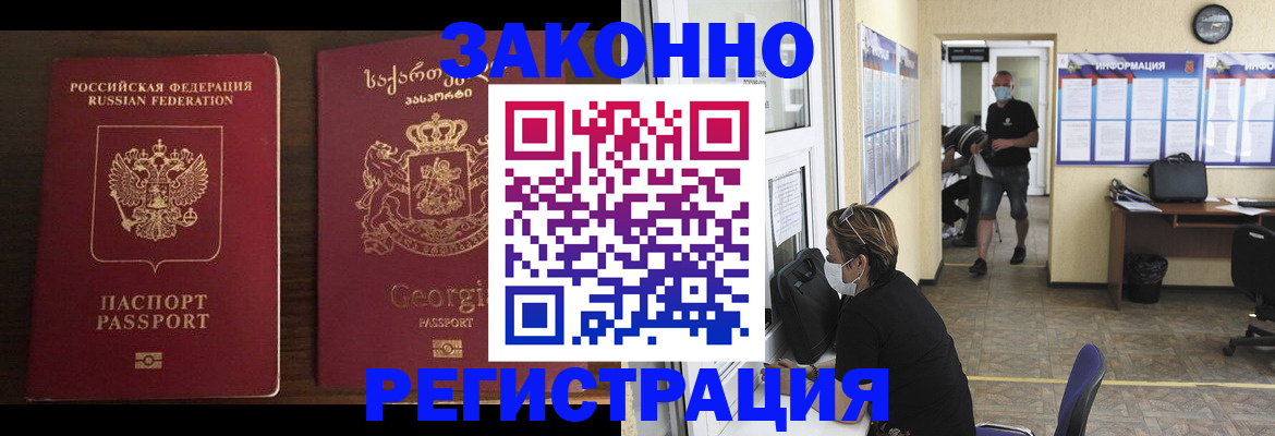прописка для школы в Урус-Мартане
