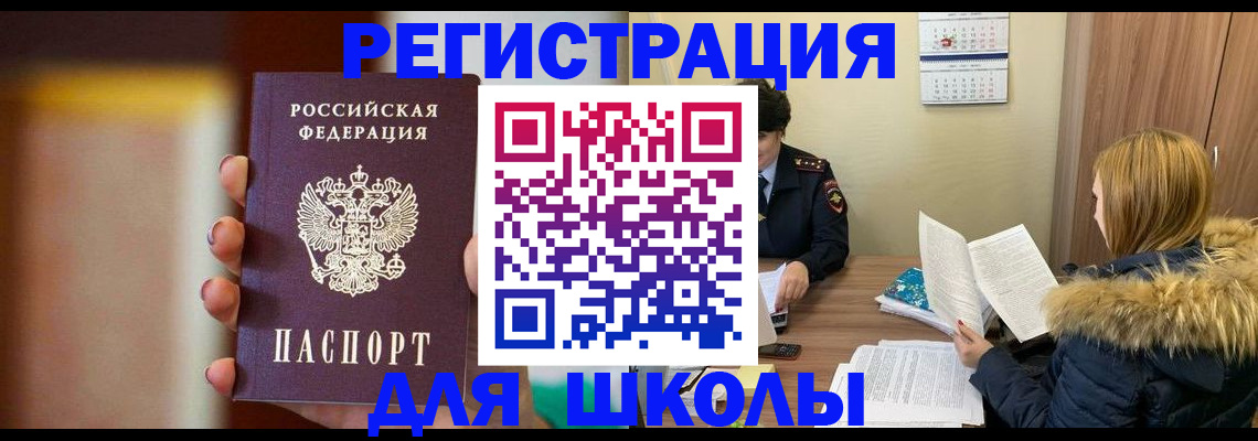 временная регистрация надежно в Урус-Мартане